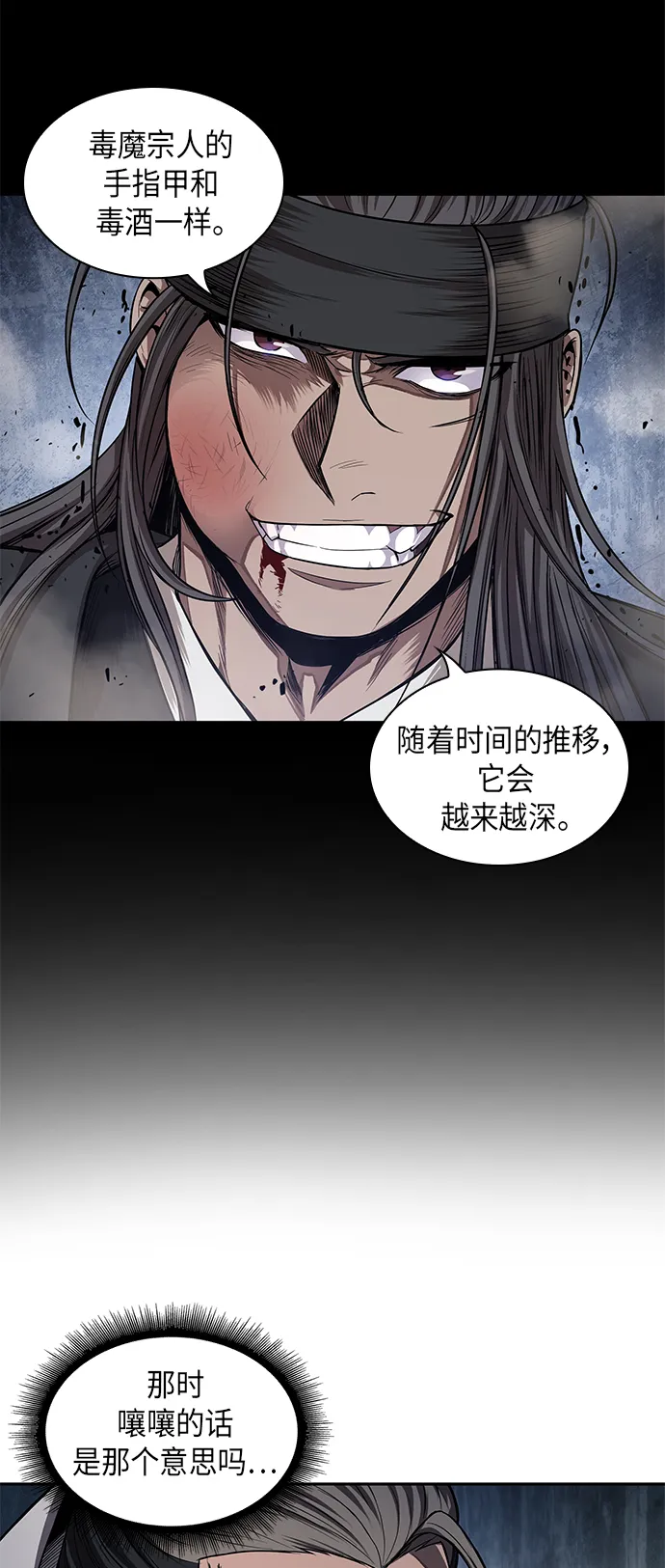 040. 第16章 把你踩在脚下（1） 第35页