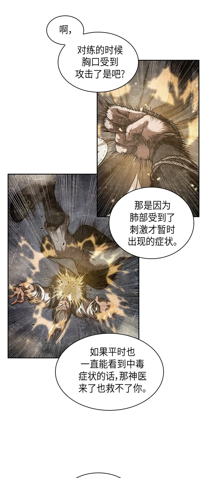 040. 第16章 把你踩在脚下（1） 第37页