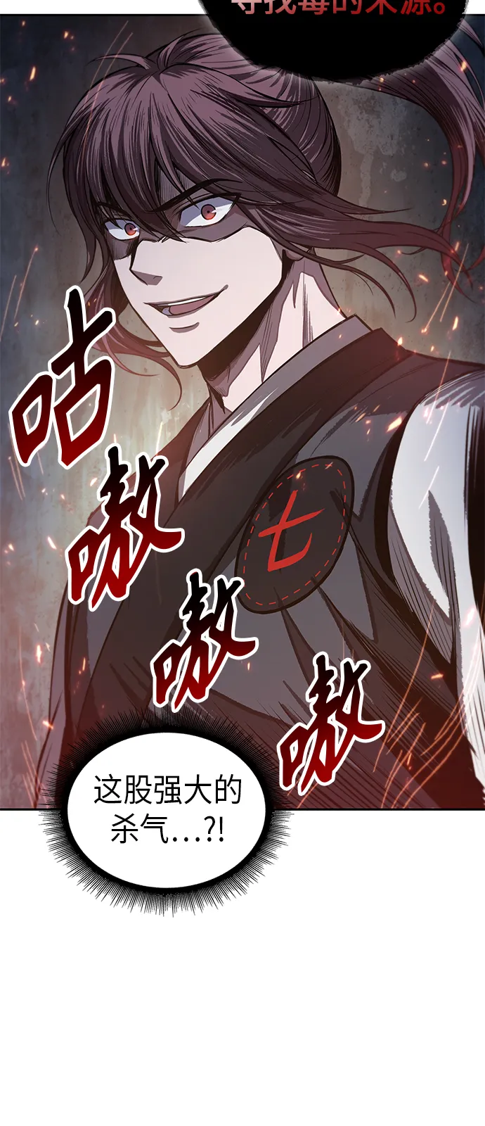 040. 第16章 把你踩在脚下（1） 第42页