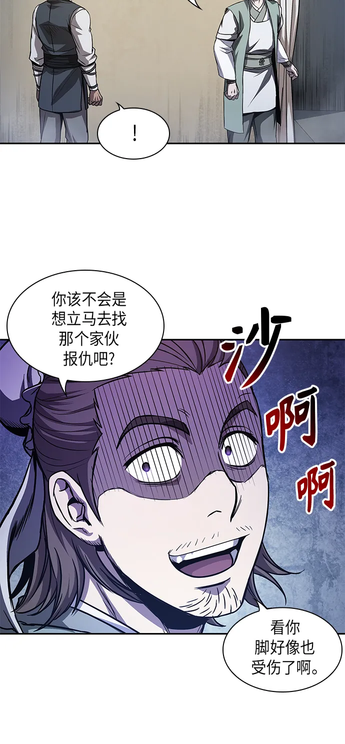 040. 第16章 把你踩在脚下（1） 第44页