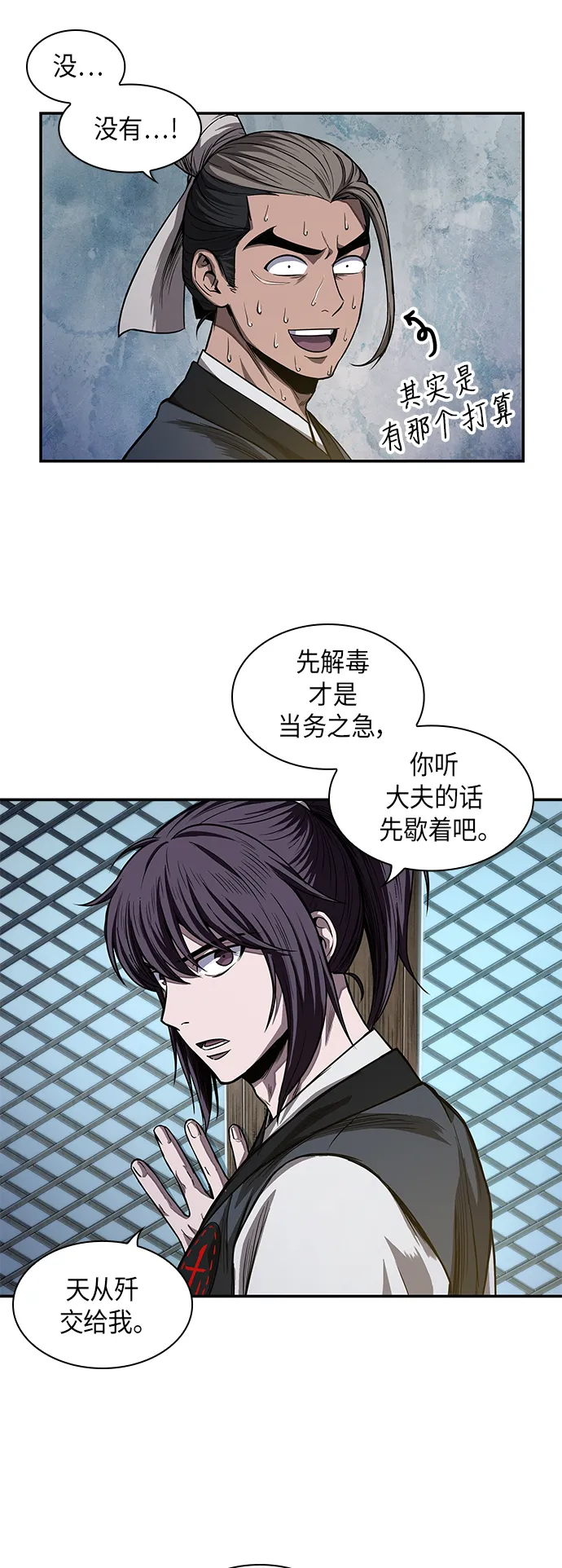 040. 第16章 把你踩在脚下（1） 第45页