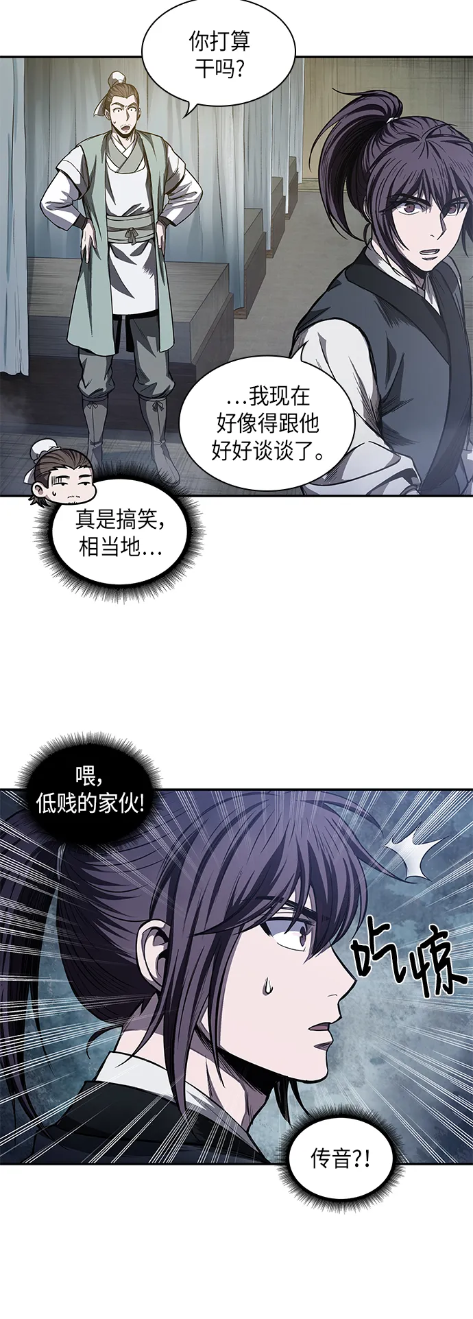 040. 第16章 把你踩在脚下（1） 第46页