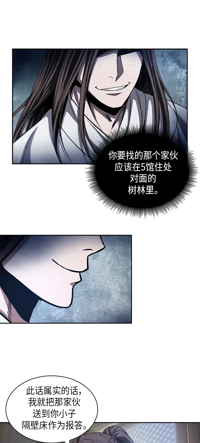 040. 第16章 把你踩在脚下（1） 第47页