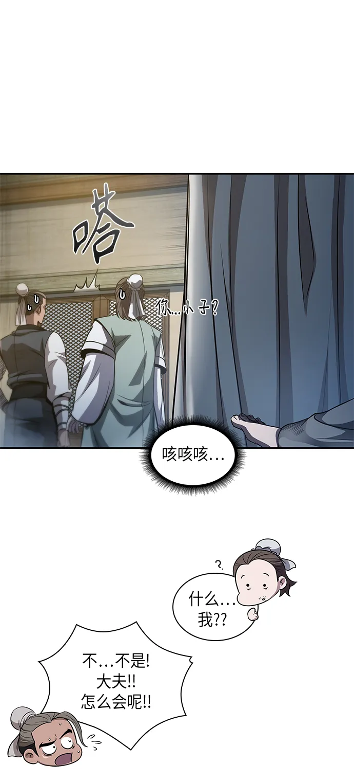 040. 第16章 把你踩在脚下（1） 第49页