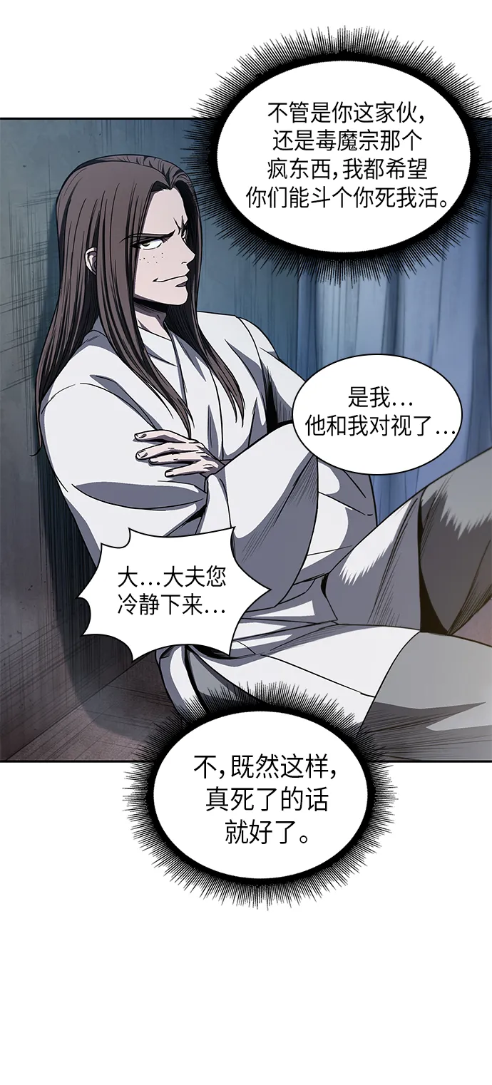 040. 第16章 把你踩在脚下（1） 第50页