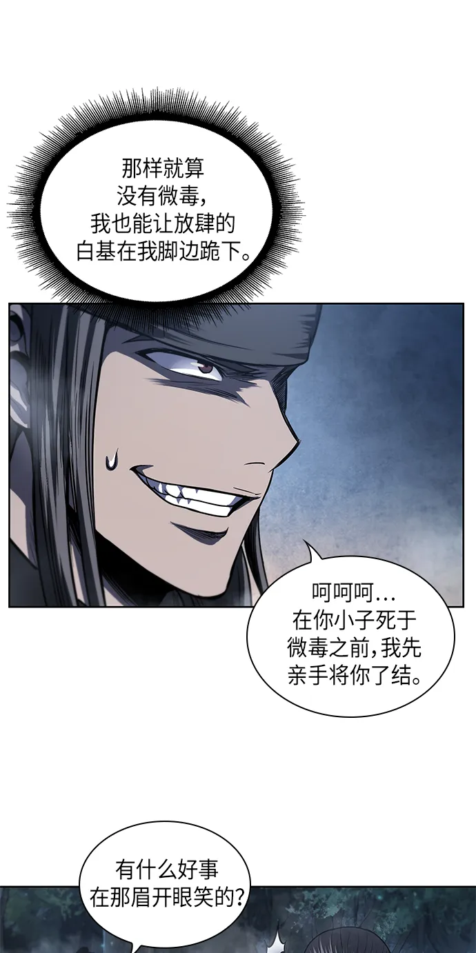 040. 第16章 把你踩在脚下（1） 第54页
