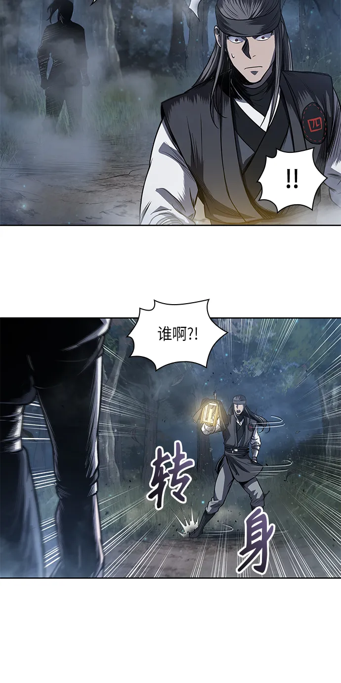 040. 第16章 把你踩在脚下（1） 第55页