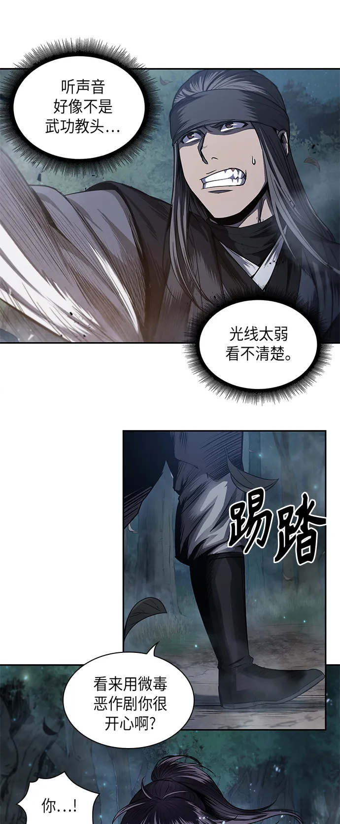 040. 第16章 把你踩在脚下（1） 第56页