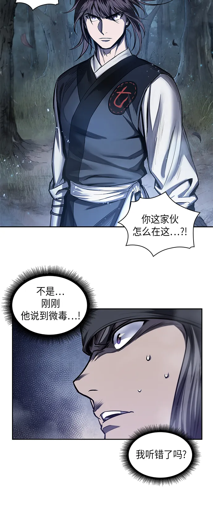 040. 第16章 把你踩在脚下（1） 第57页
