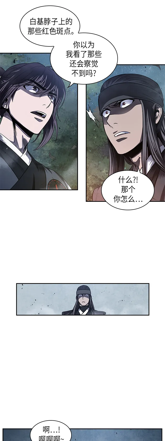 040. 第16章 把你踩在脚下（1） 第58页
