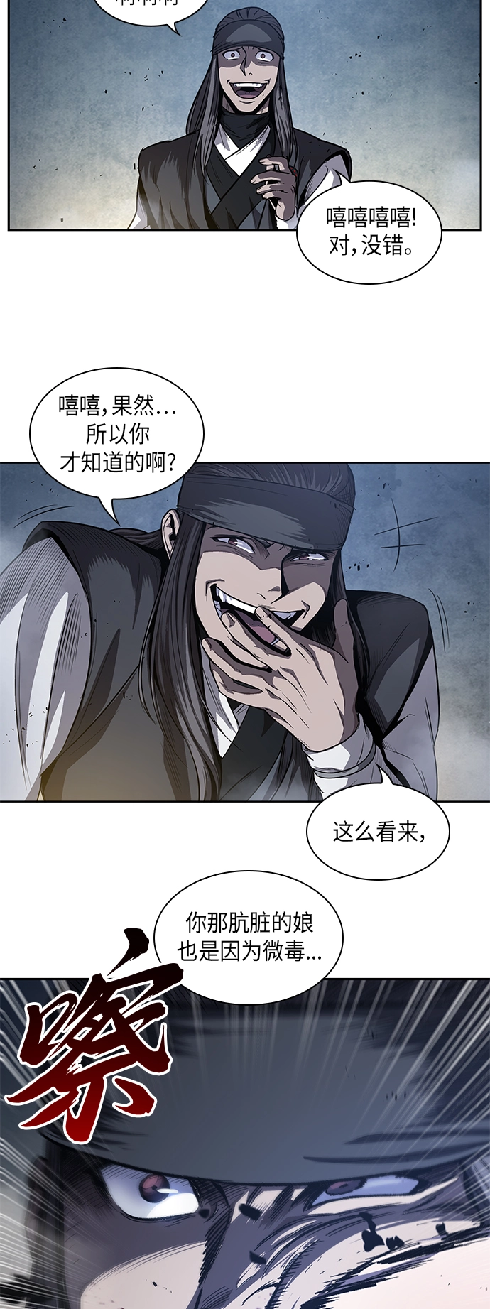 040. 第16章 把你踩在脚下（1） 第59页