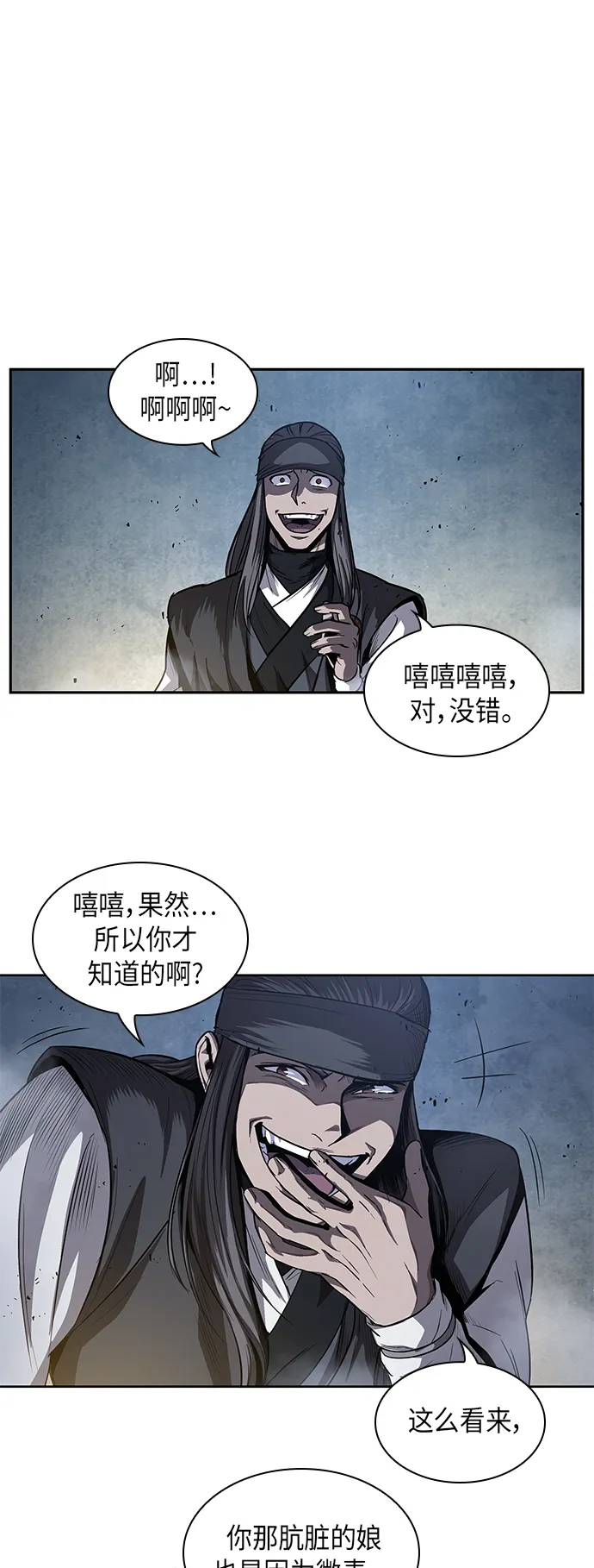 041. 第16章 把你踩在脚下（2） 第1页