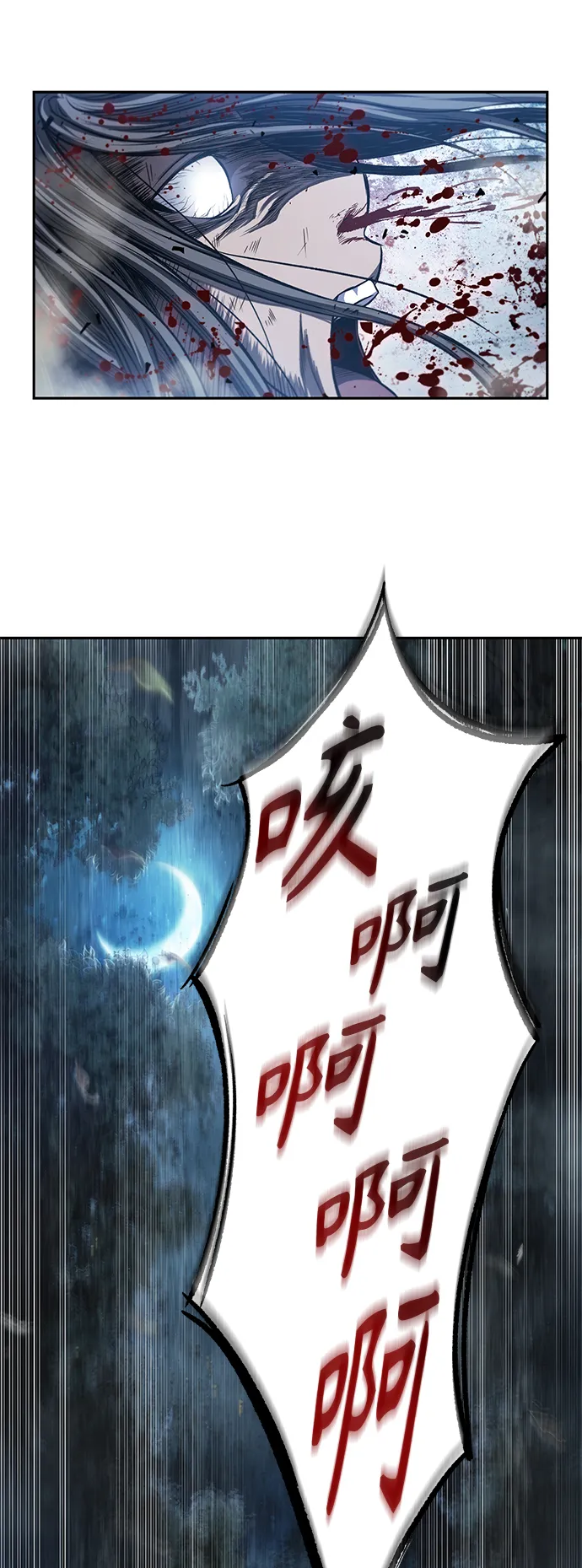 041. 第16章 把你踩在脚下（2） 第12页