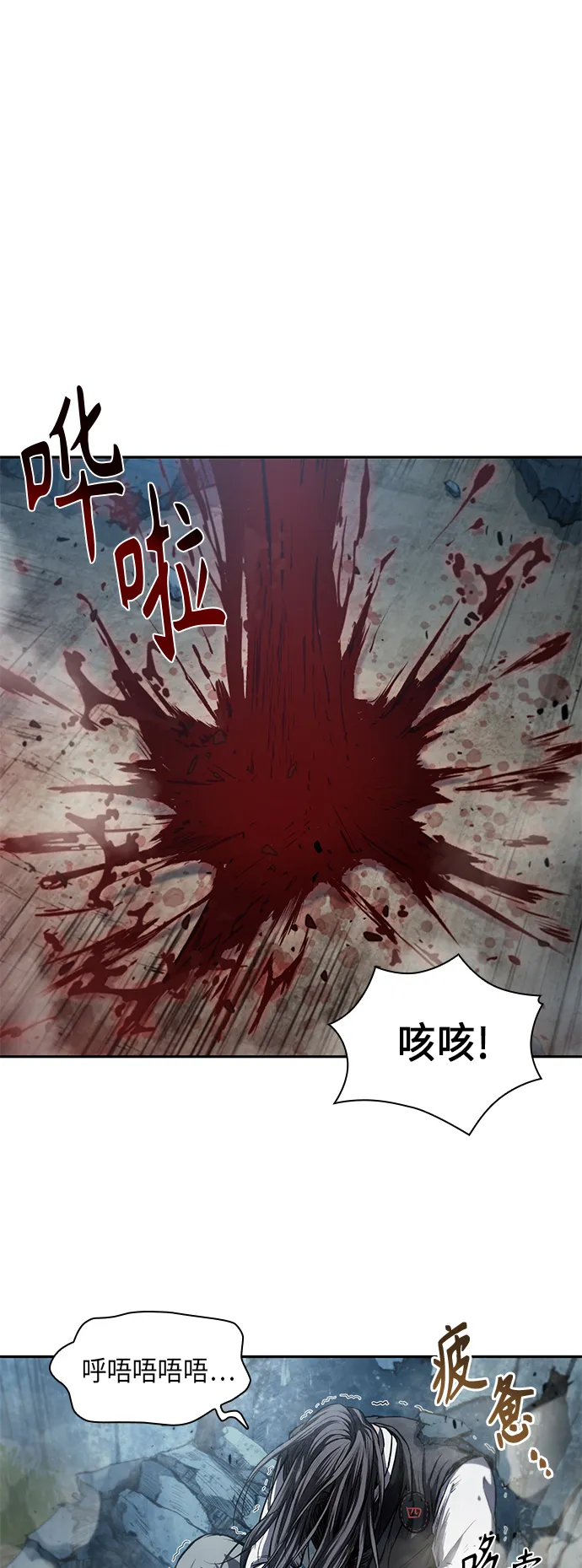 041. 第16章 把你踩在脚下（2） 第14页