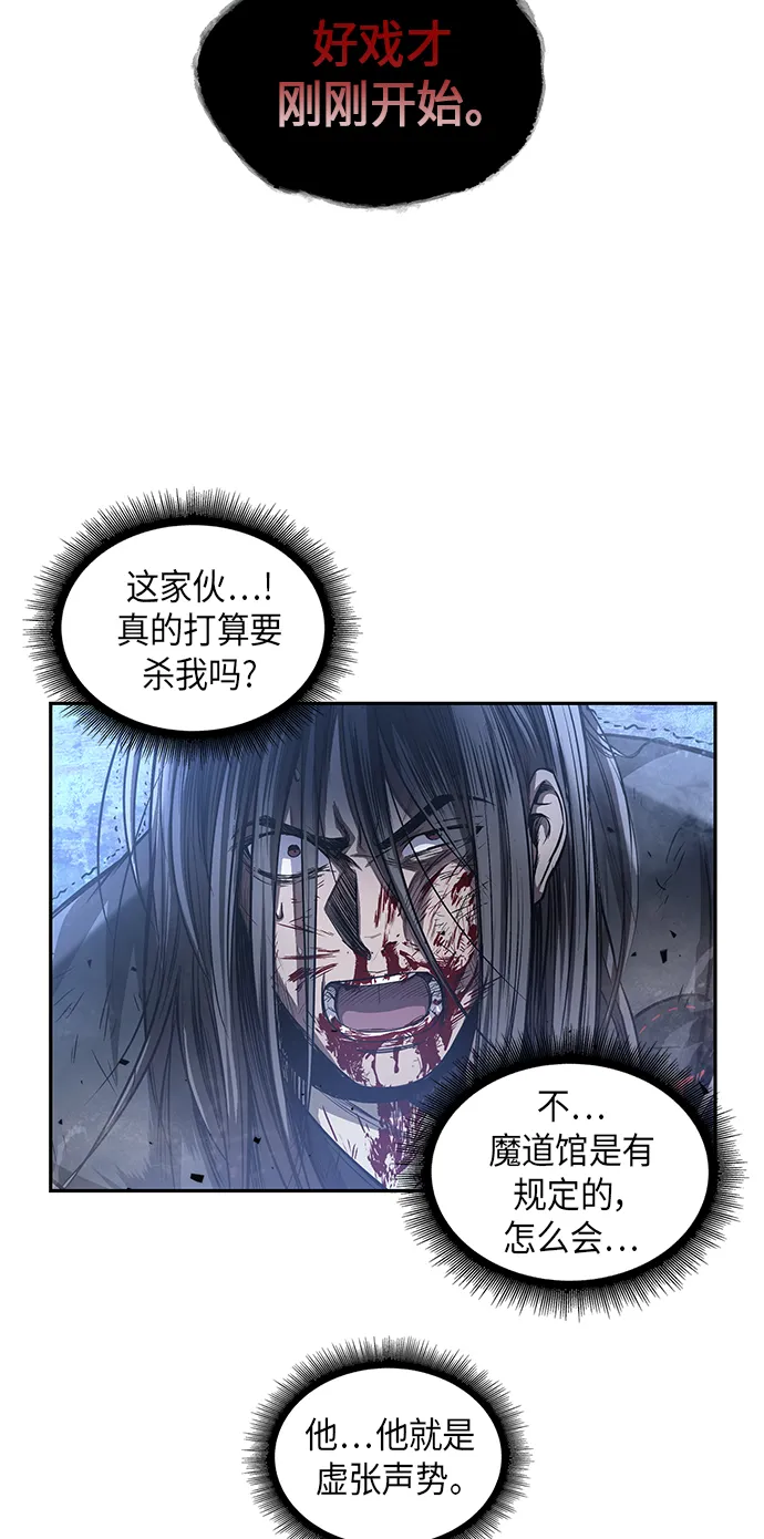 041. 第16章 把你踩在脚下（2） 第17页