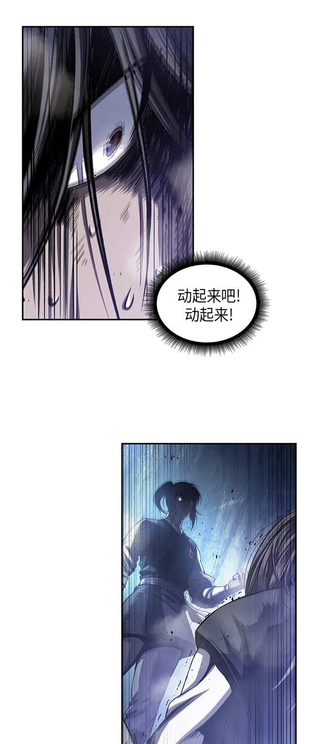 041. 第16章 把你踩在脚下（2） 第20页