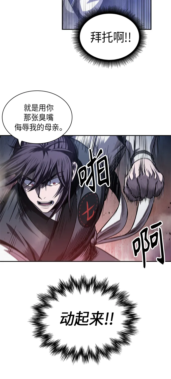 041. 第16章 把你踩在脚下（2） 第21页