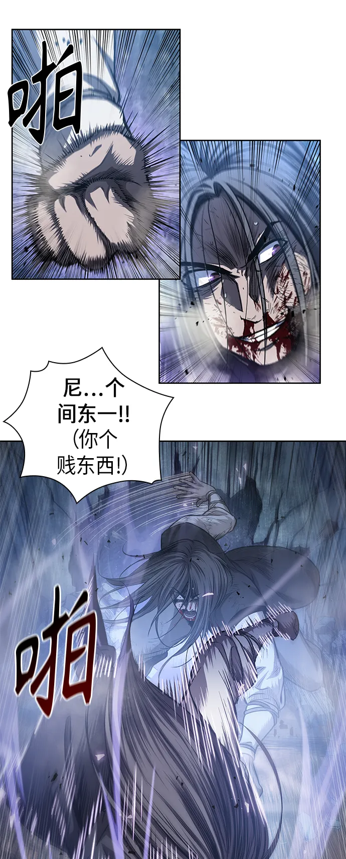 041. 第16章 把你踩在脚下（2） 第22页