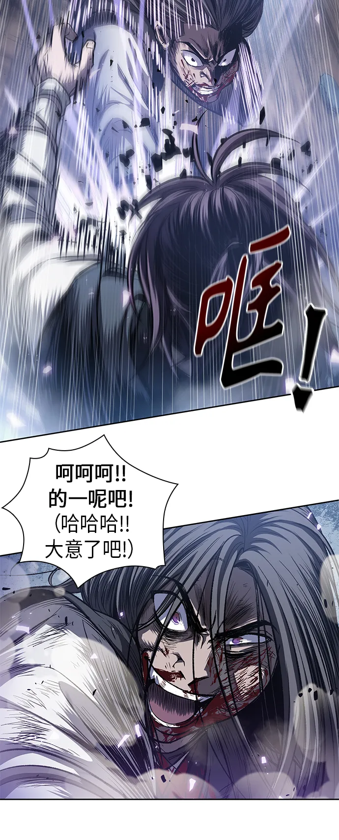 041. 第16章 把你踩在脚下（2） 第23页