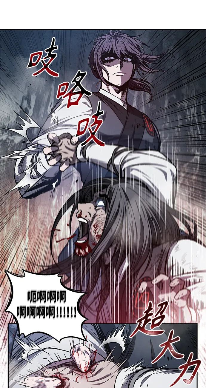 041. 第16章 把你踩在脚下（2） 第26页