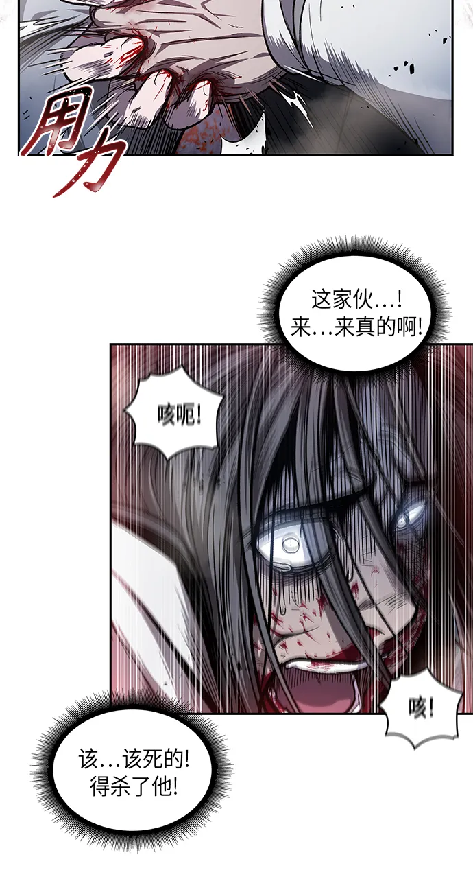 041. 第16章 把你踩在脚下（2） 第27页