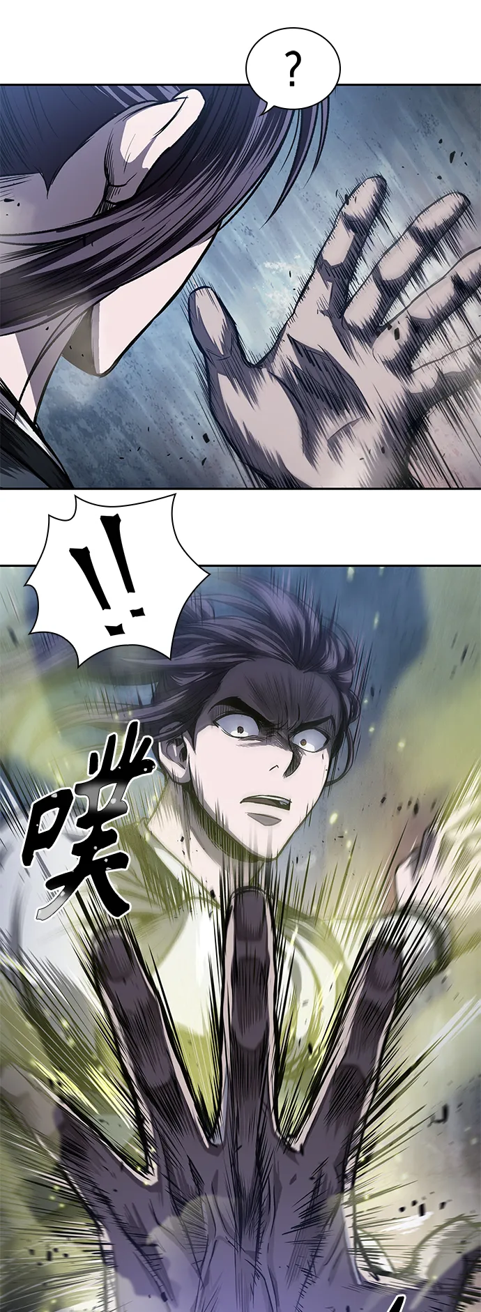041. 第16章 把你踩在脚下（2） 第28页