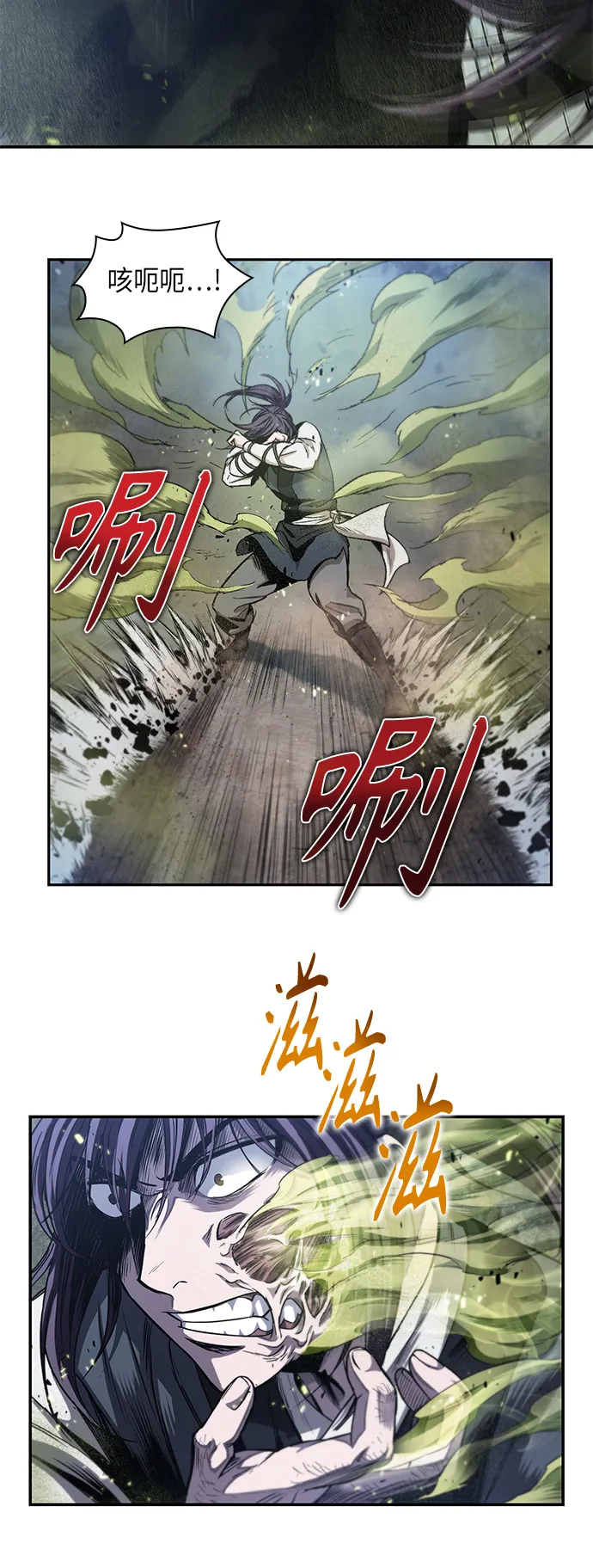041. 第16章 把你踩在脚下（2） 第31页
