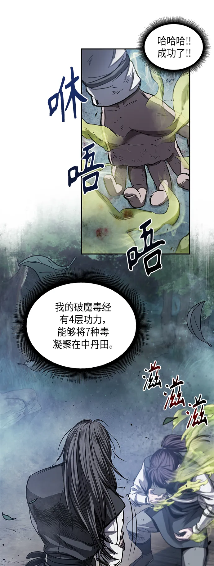 041. 第16章 把你踩在脚下（2） 第32页