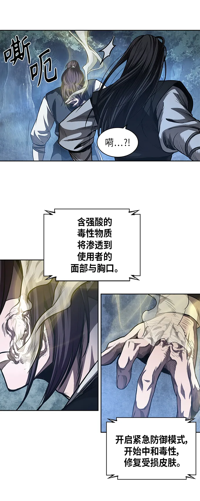 041. 第16章 把你踩在脚下（2） 第34页