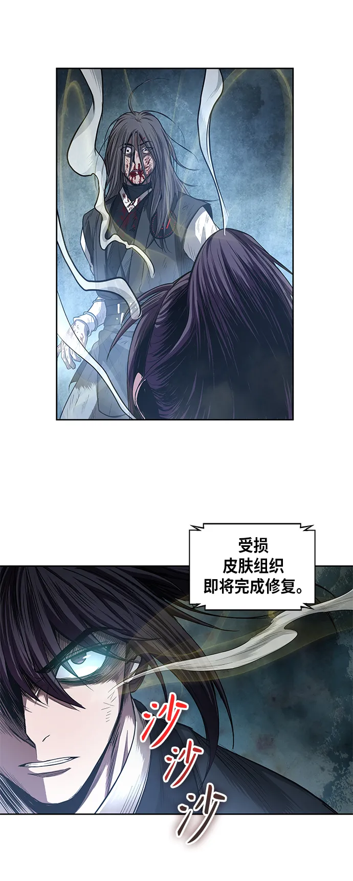 041. 第16章 把你踩在脚下（2） 第35页