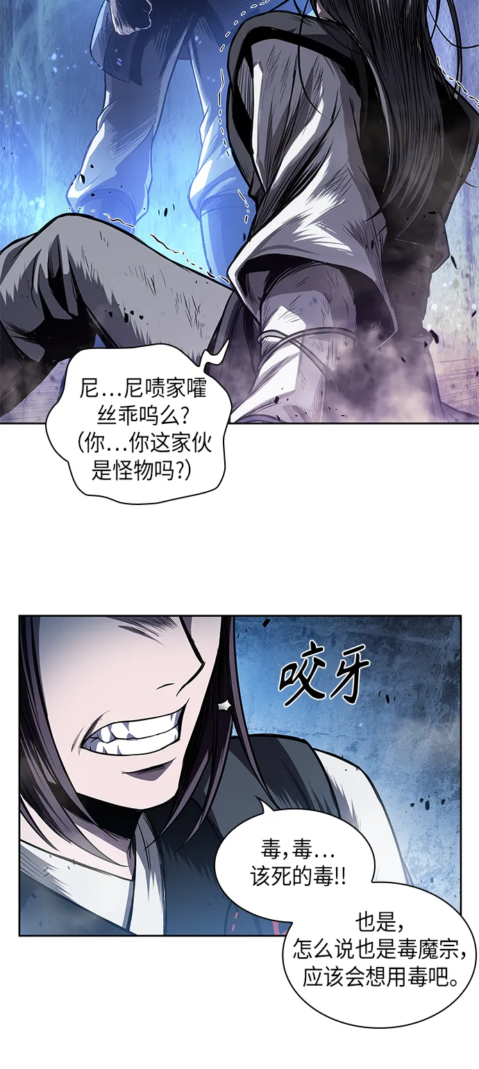 041. 第16章 把你踩在脚下（2） 第39页