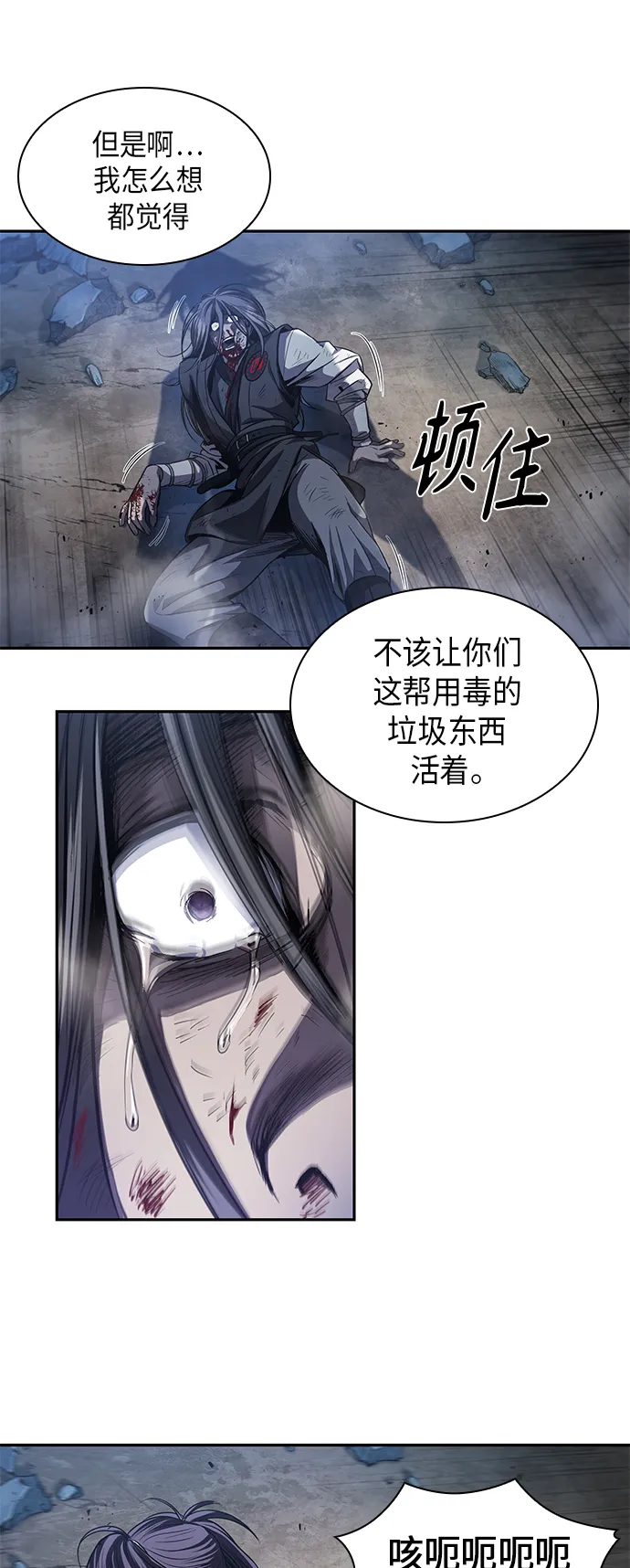 041. 第16章 把你踩在脚下（2） 第40页