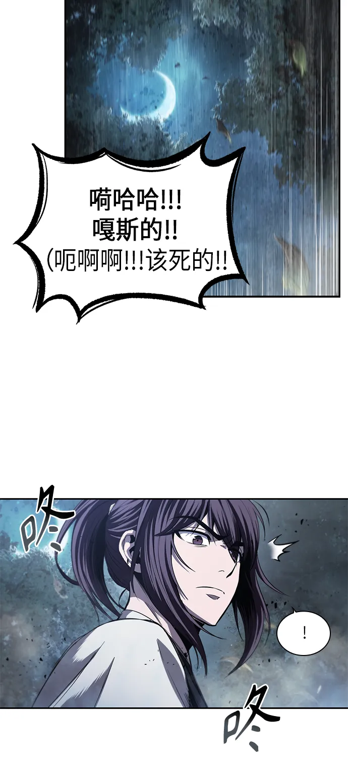 041. 第16章 把你踩在脚下（2） 第45页