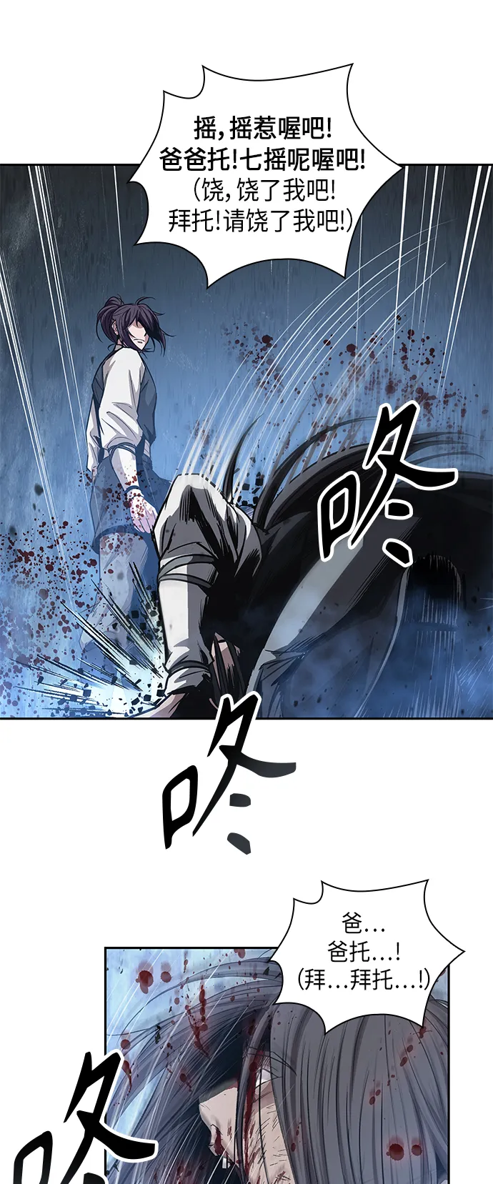 041. 第16章 把你踩在脚下（2） 第46页