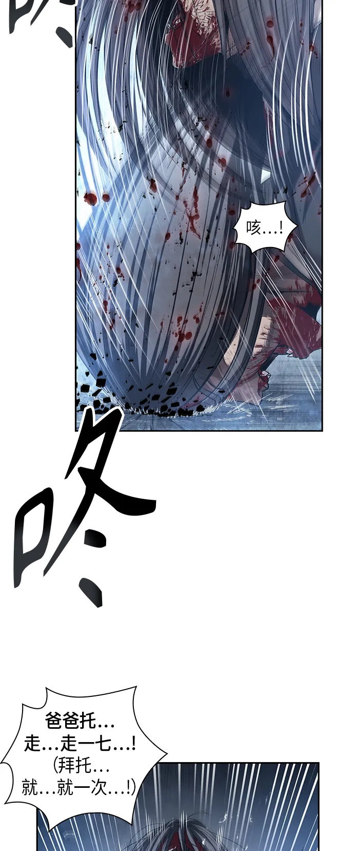 041. 第16章 把你踩在脚下（2） 第47页