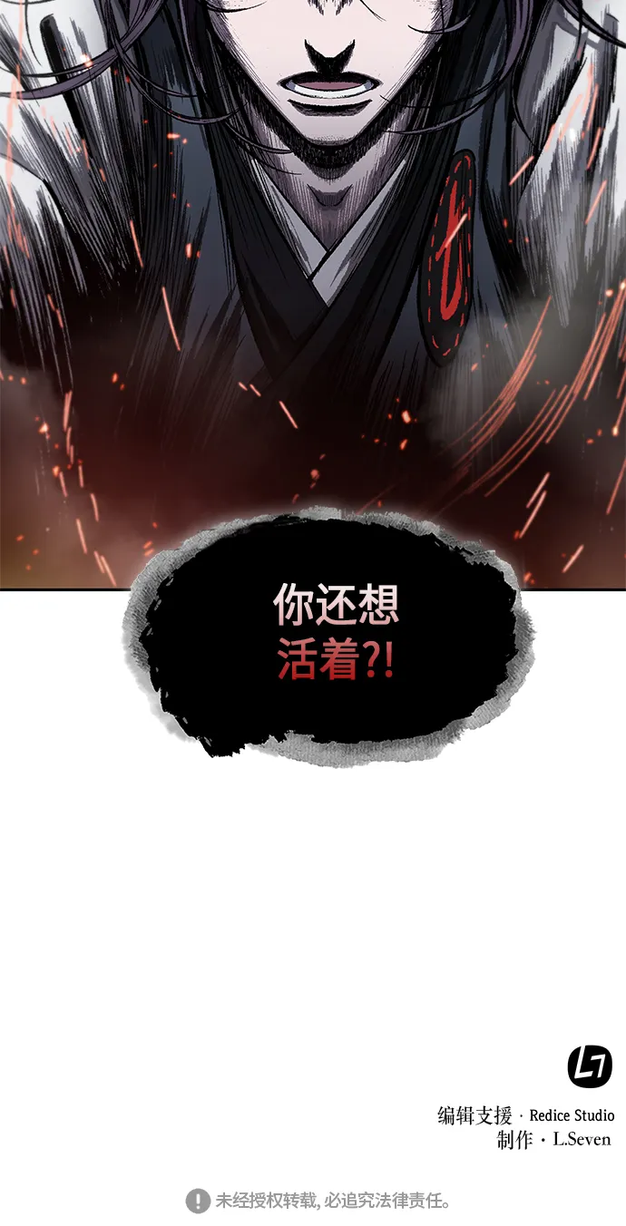 041. 第16章 把你踩在脚下（2） 第51页