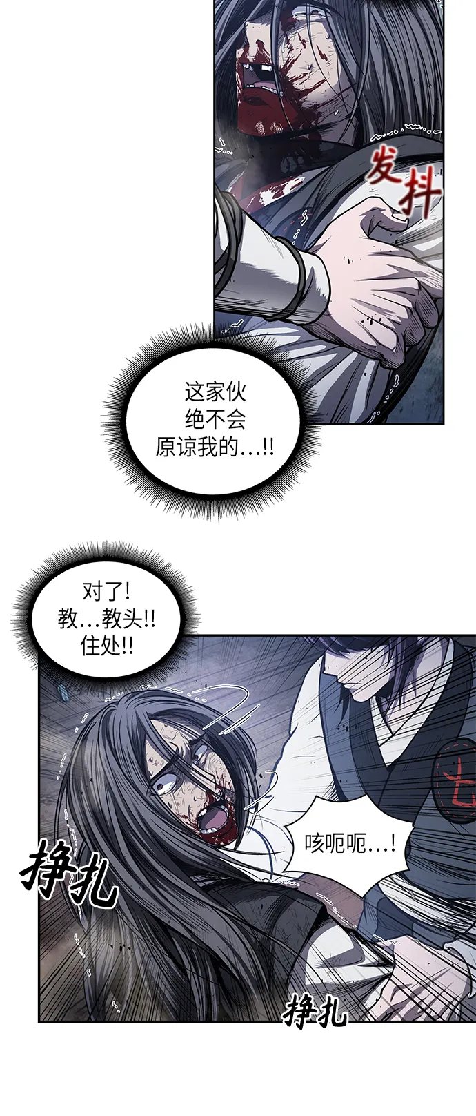 042. 第16章 把你踩在脚下（3） 第3页