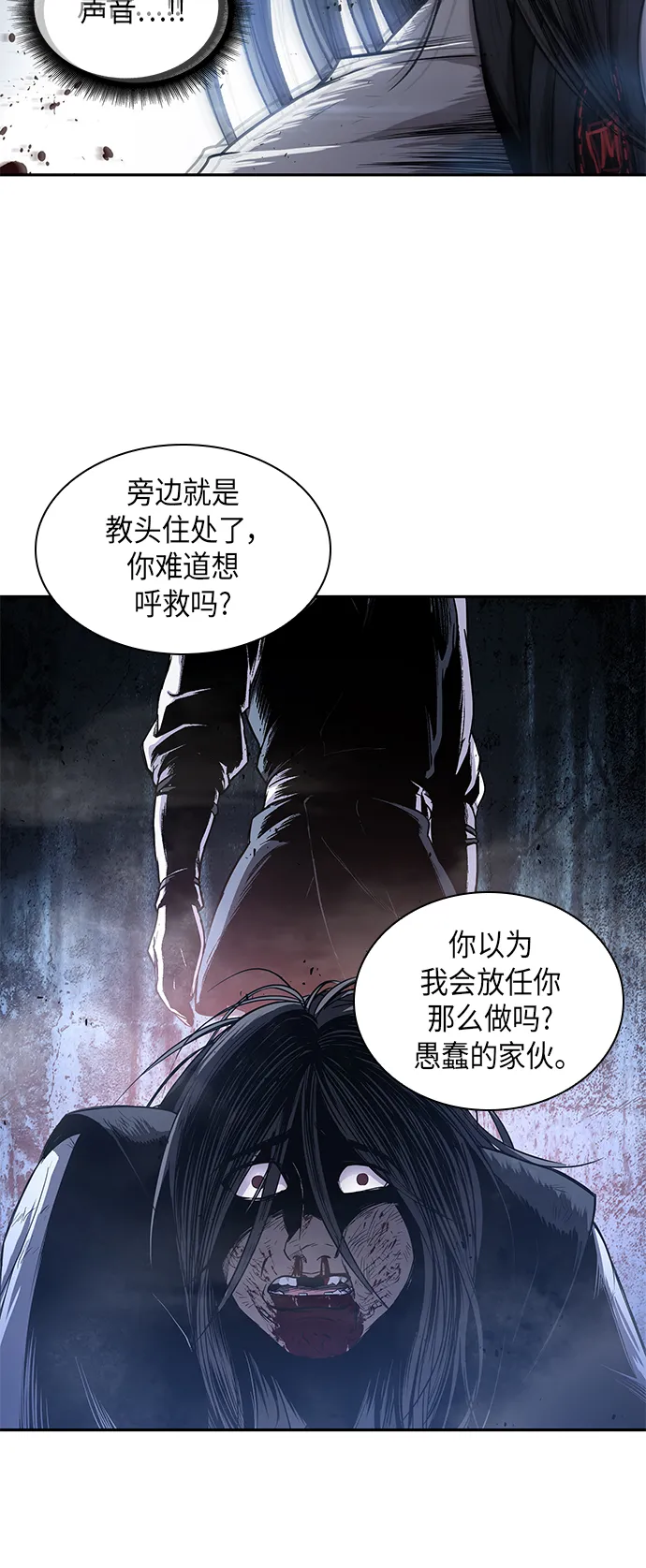 042. 第16章 把你踩在脚下（3） 第5页