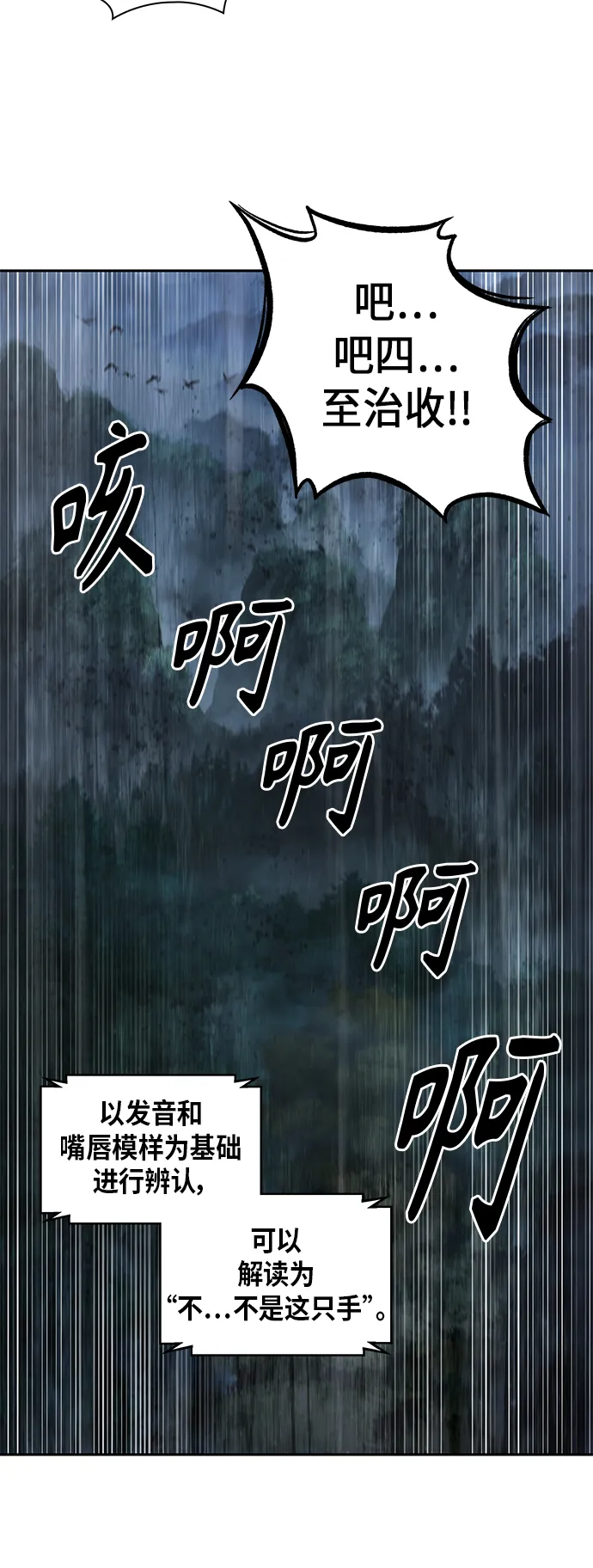 042. 第16章 把你踩在脚下（3） 第7页