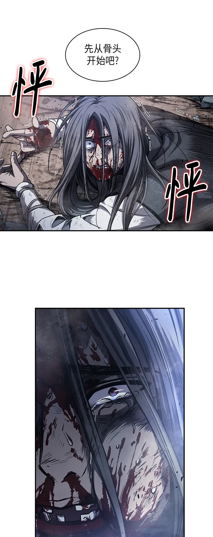 042. 第16章 把你踩在脚下（3） 第10页