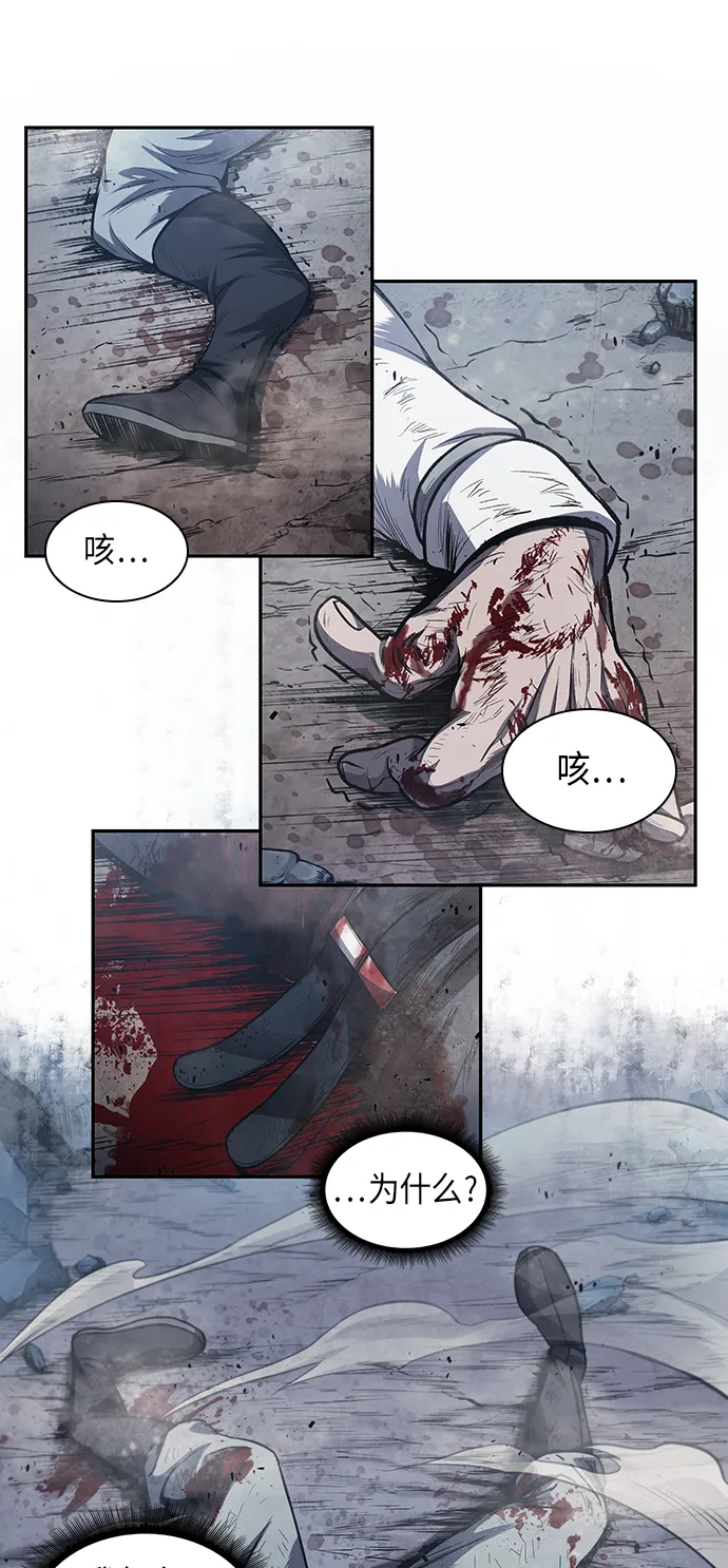 042. 第16章 把你踩在脚下（3） 第13页