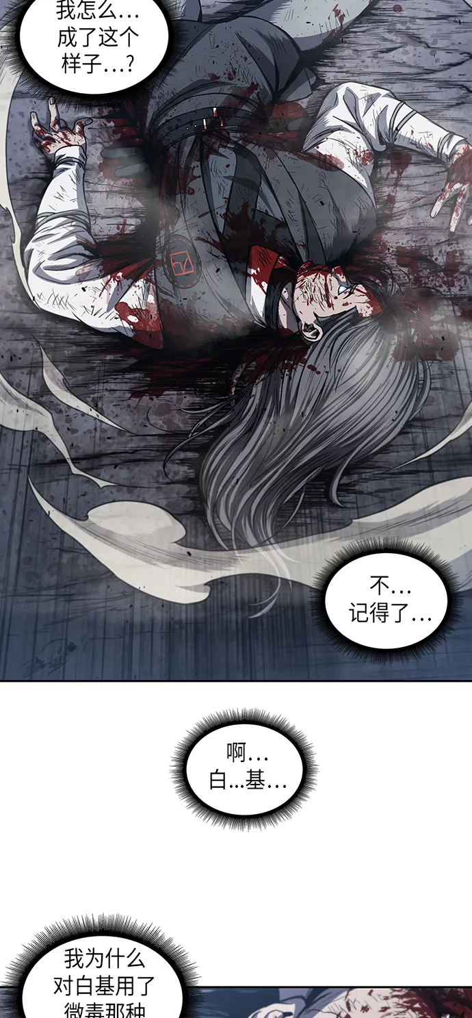 042. 第16章 把你踩在脚下（3） 第14页