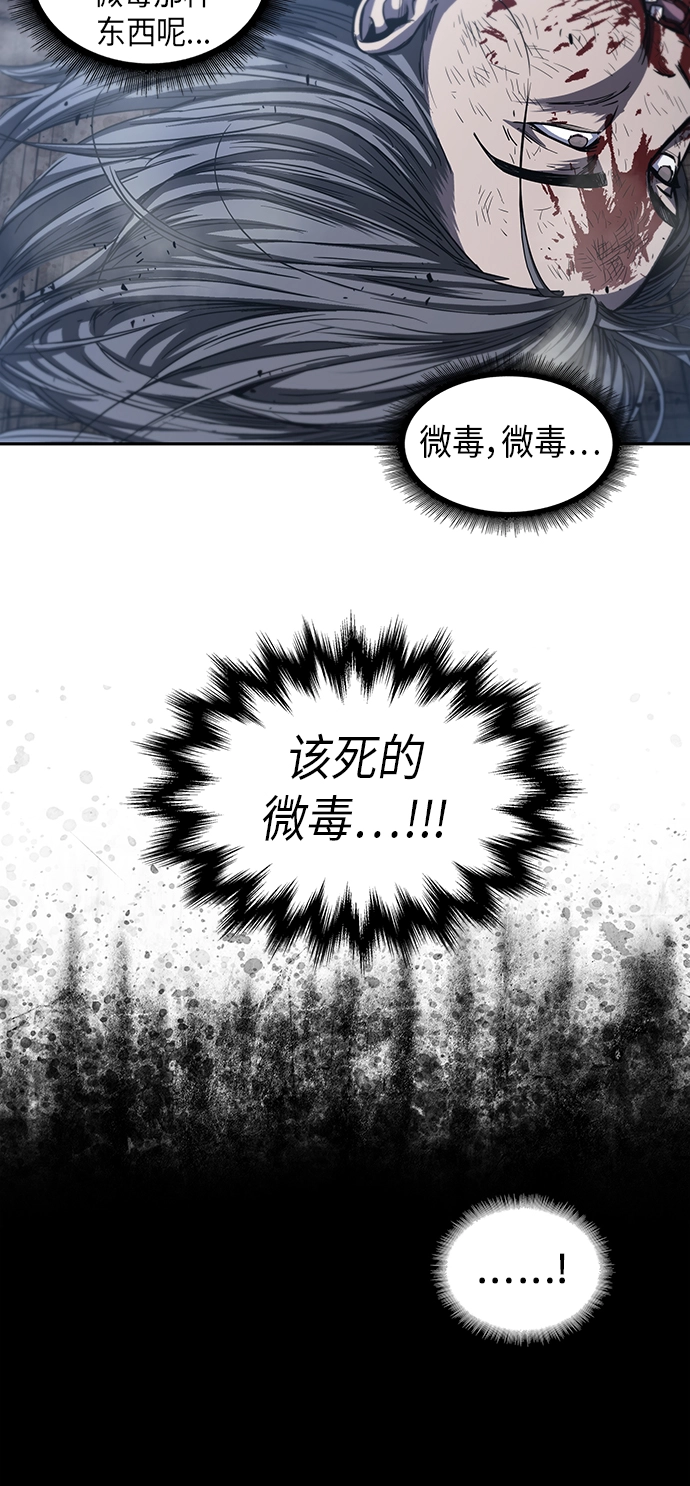042. 第16章 把你踩在脚下（3） 第15页