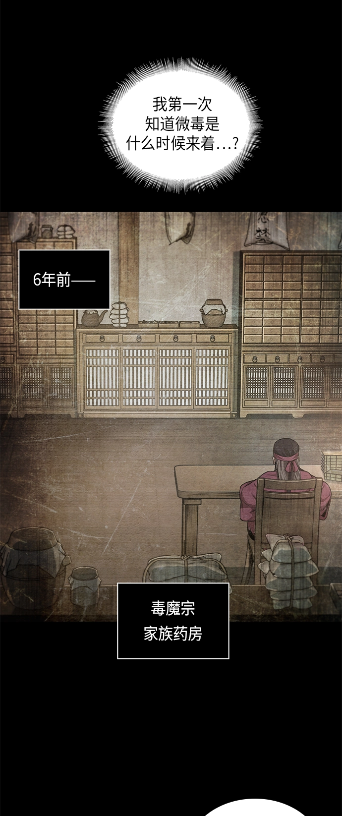 042. 第16章 把你踩在脚下（3） 第16页