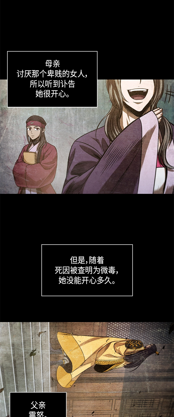 042. 第16章 把你踩在脚下（3） 第22页