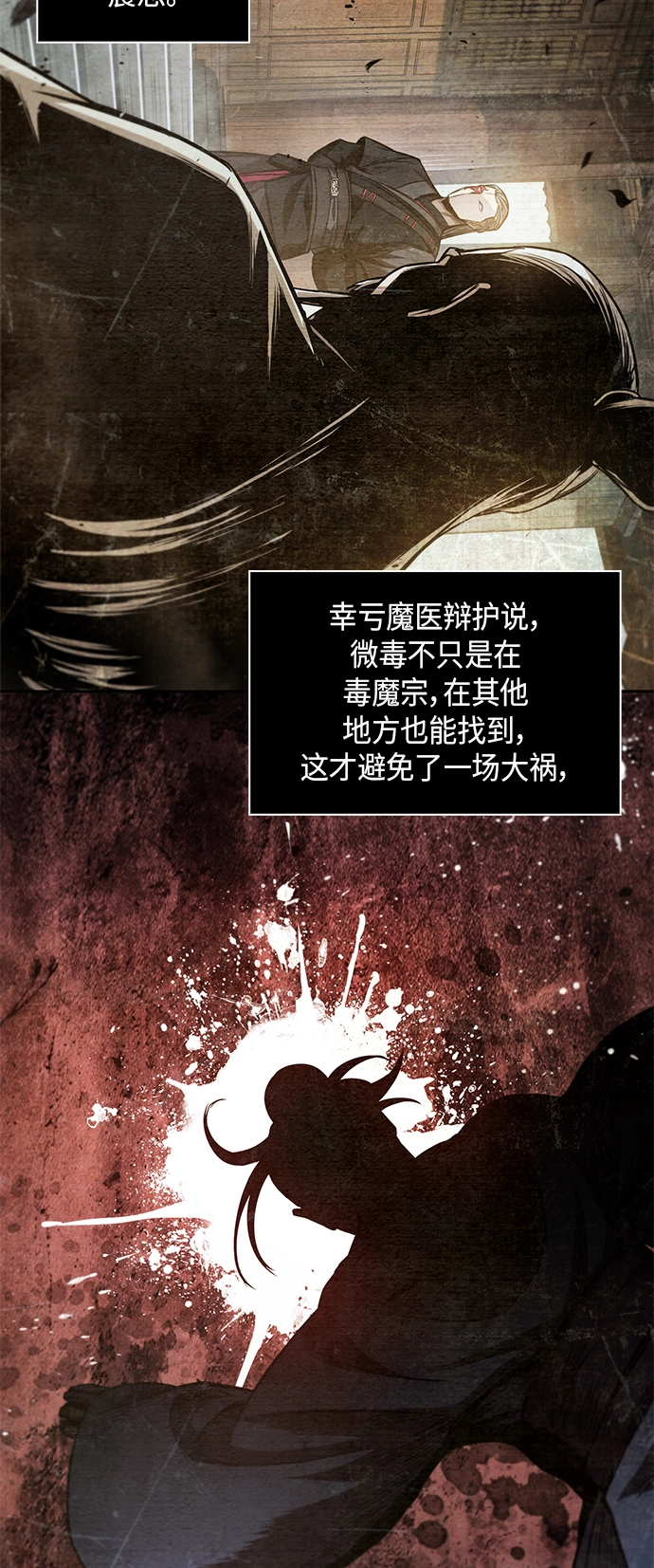 042. 第16章 把你踩在脚下（3） 第23页