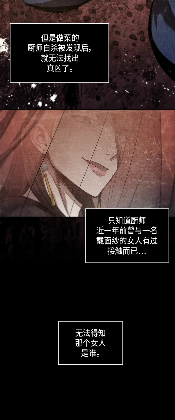 042. 第16章 把你踩在脚下（3） 第24页