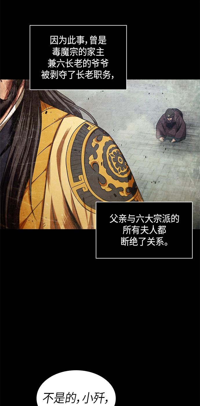 042. 第16章 把你踩在脚下（3） 第25页