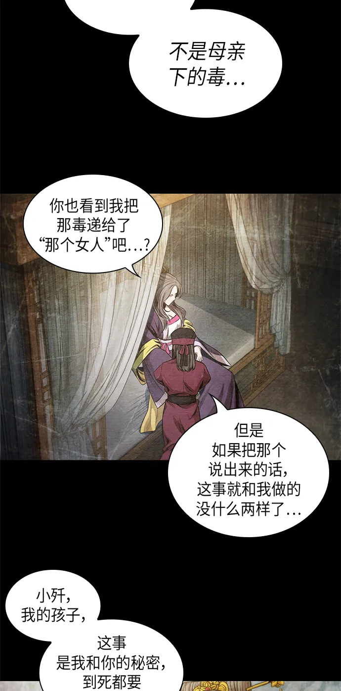 042. 第16章 把你踩在脚下（3） 第26页