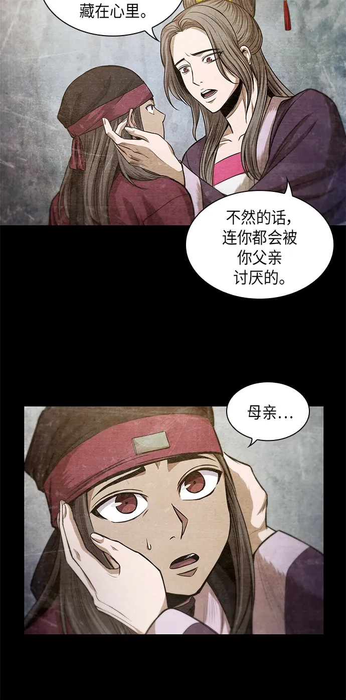 042. 第16章 把你踩在脚下（3） 第27页